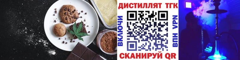 Еда ТГК марихуана  Купить  Абаза 