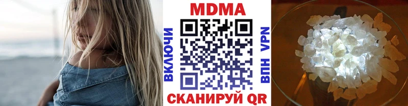MDMA кристаллы  Купить  Абаза 