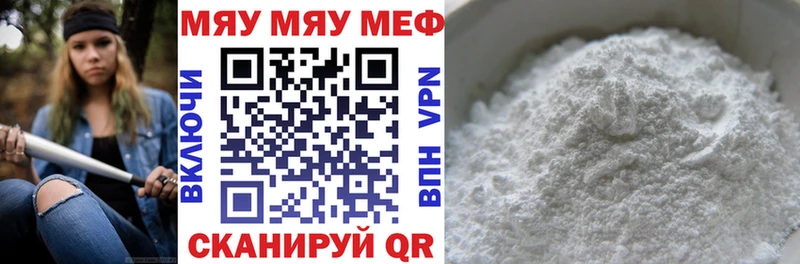 МЕФ кристаллы Абаза