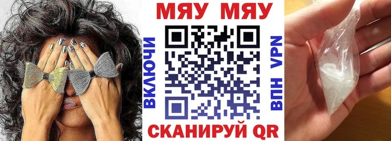 Купить Абаза МЯУ-МЯУ VHQ